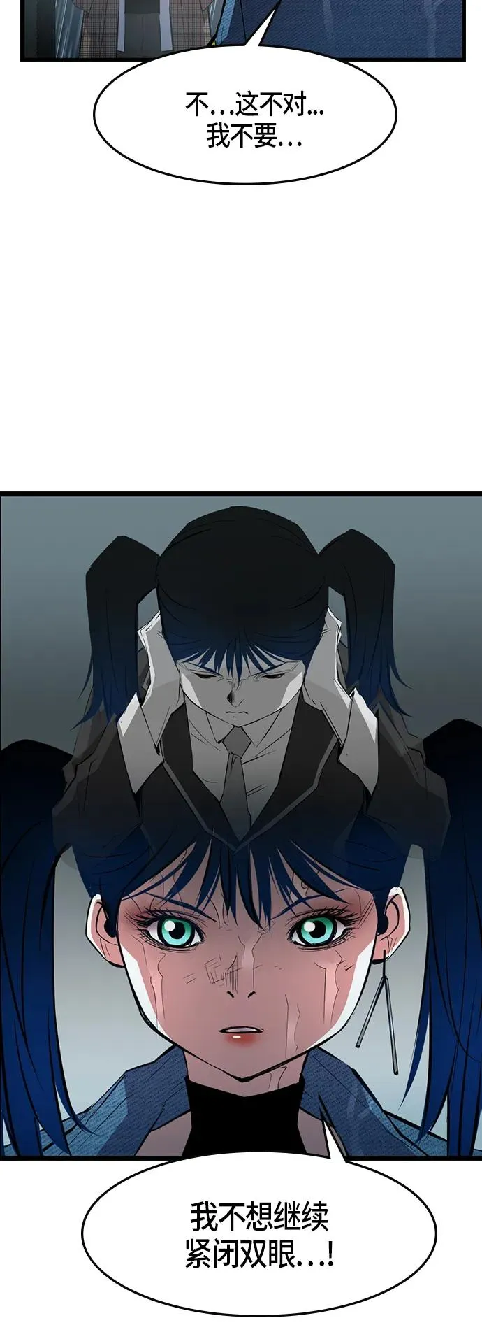 第39话 第54页