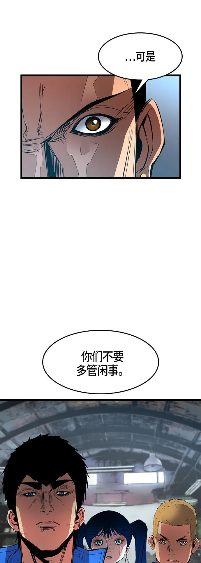第39话 第56页