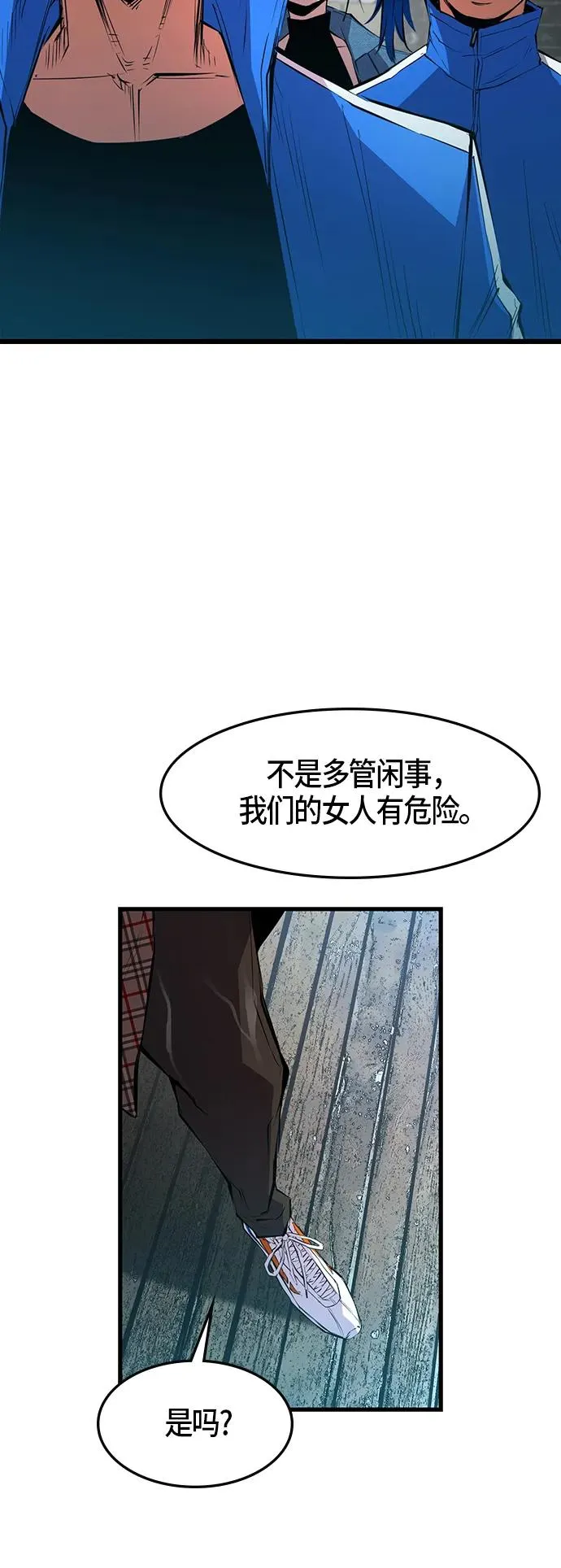 第39话 第57页