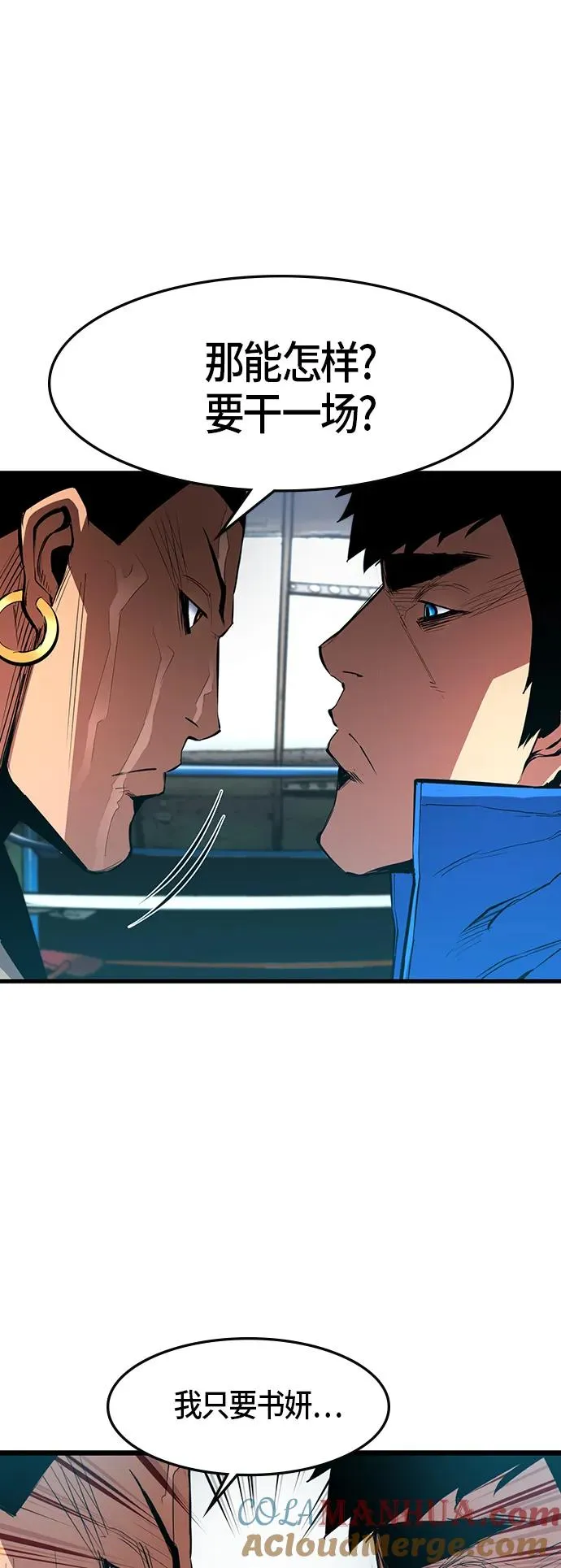 第39话 第58页