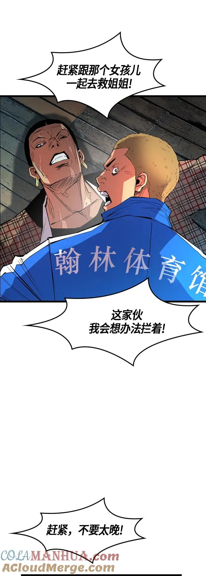第39话 第61页
