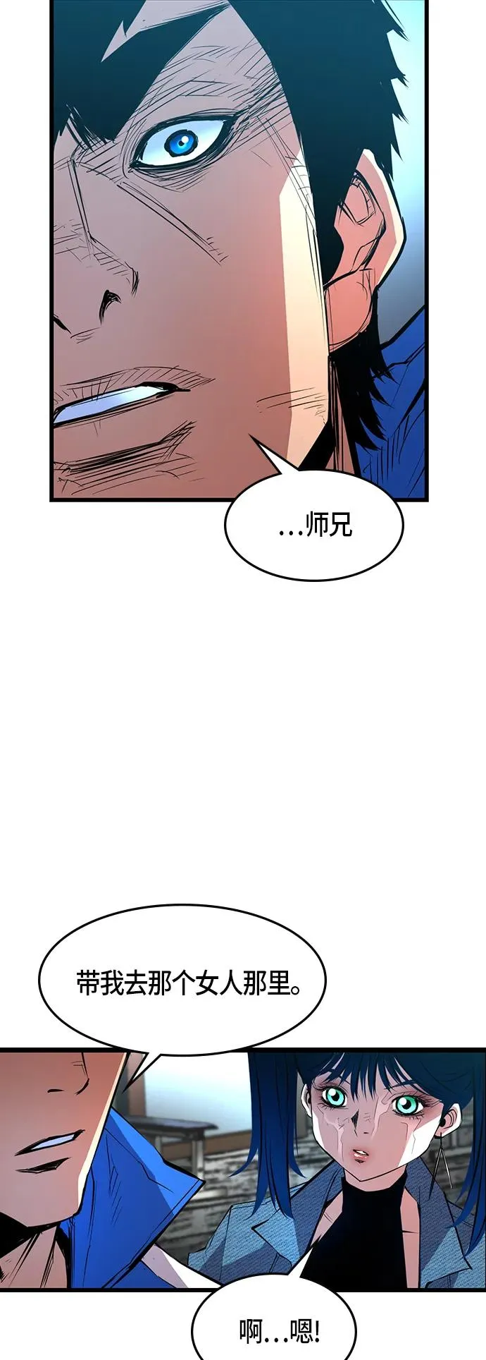 第39话 第62页