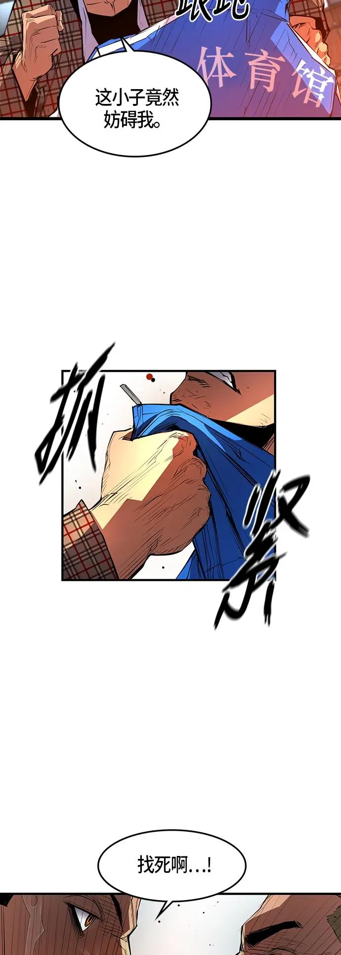 第39话 第65页