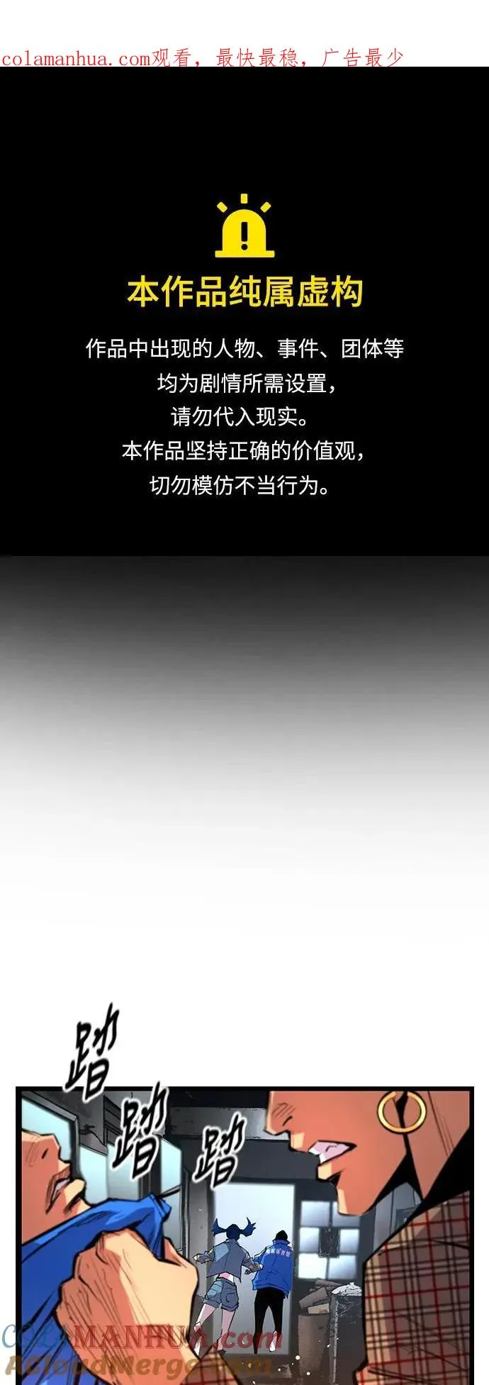 第40话 第1页