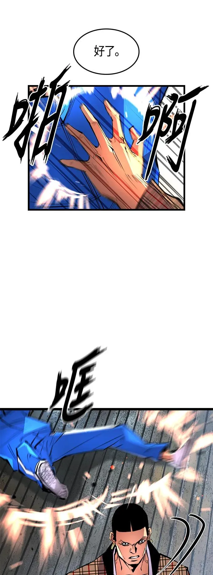 第40话 第3页