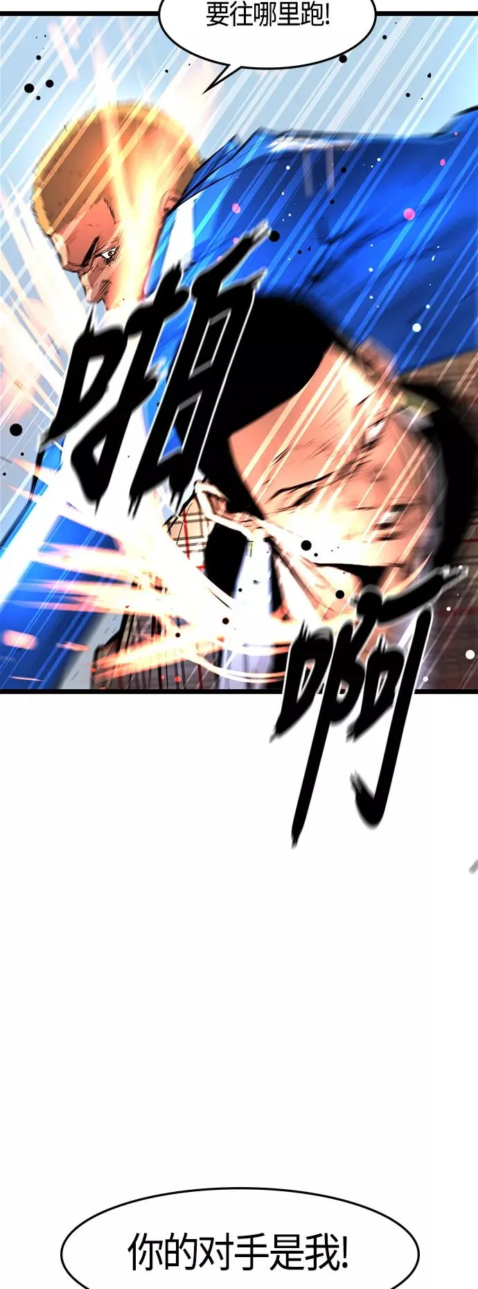 第40话 第5页