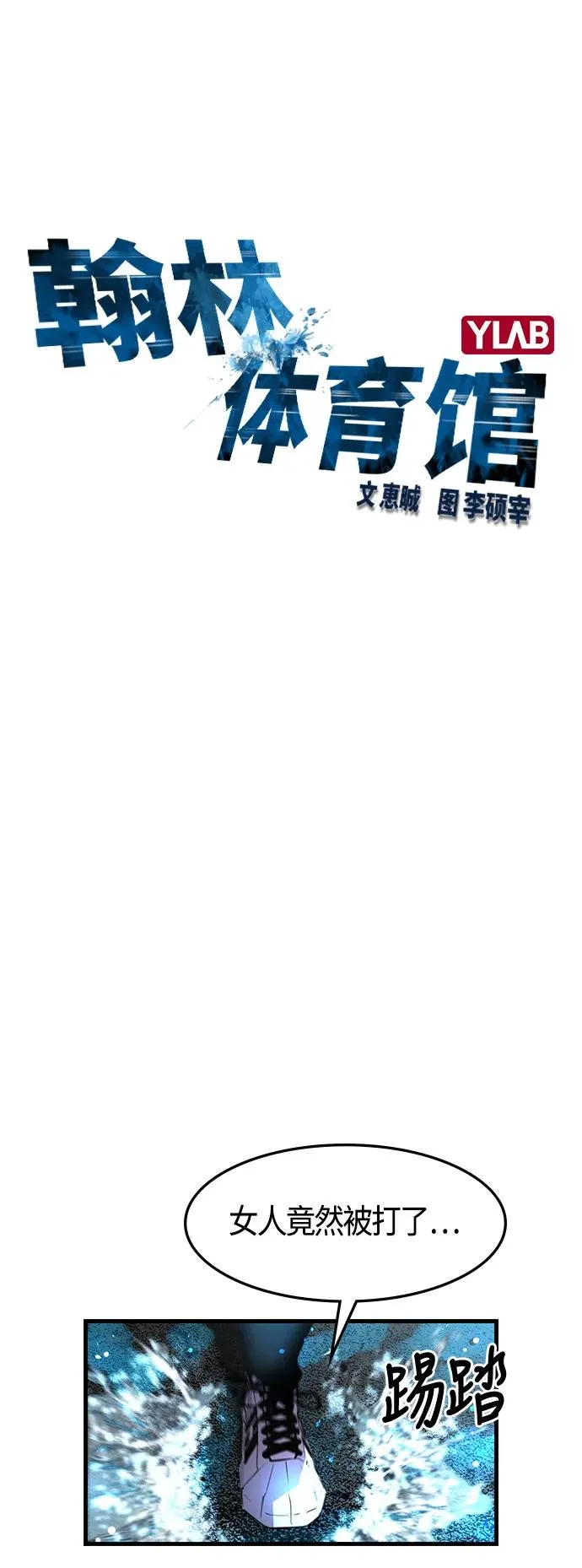 第40话 第8页