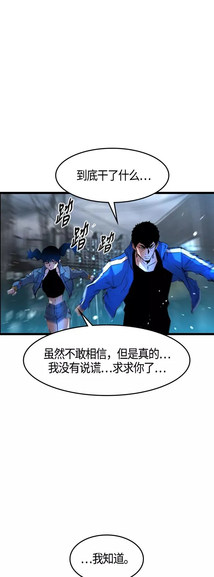 第40话 第9页