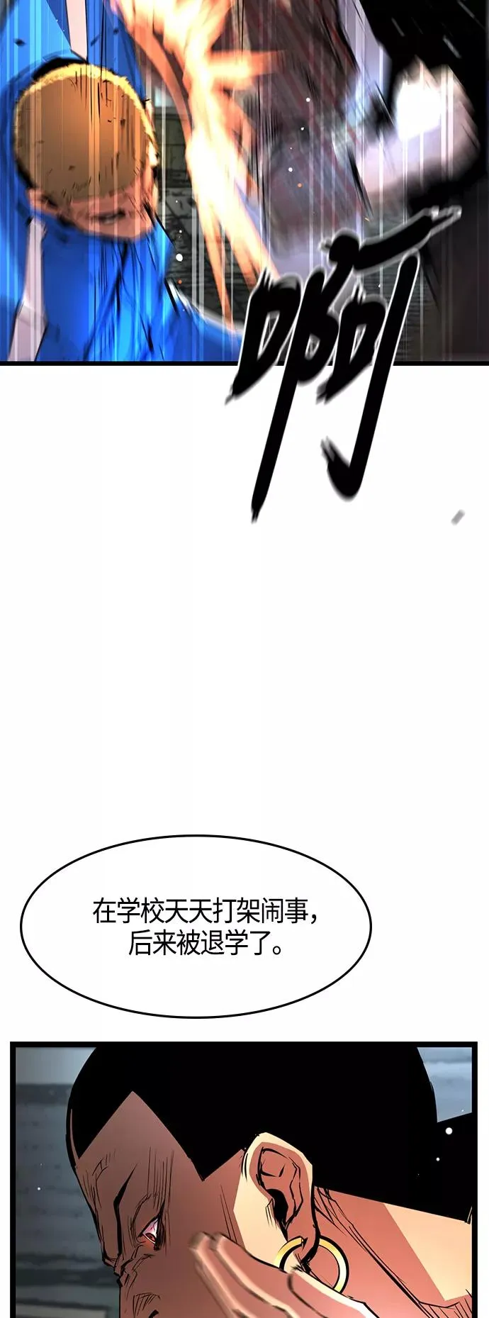 第40话 第12页