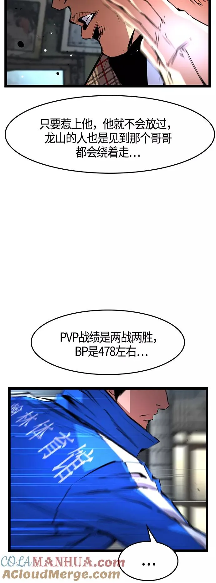 第40话 第13页