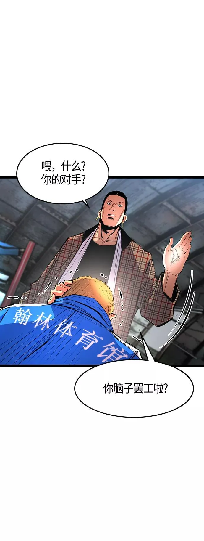 第40话 第15页