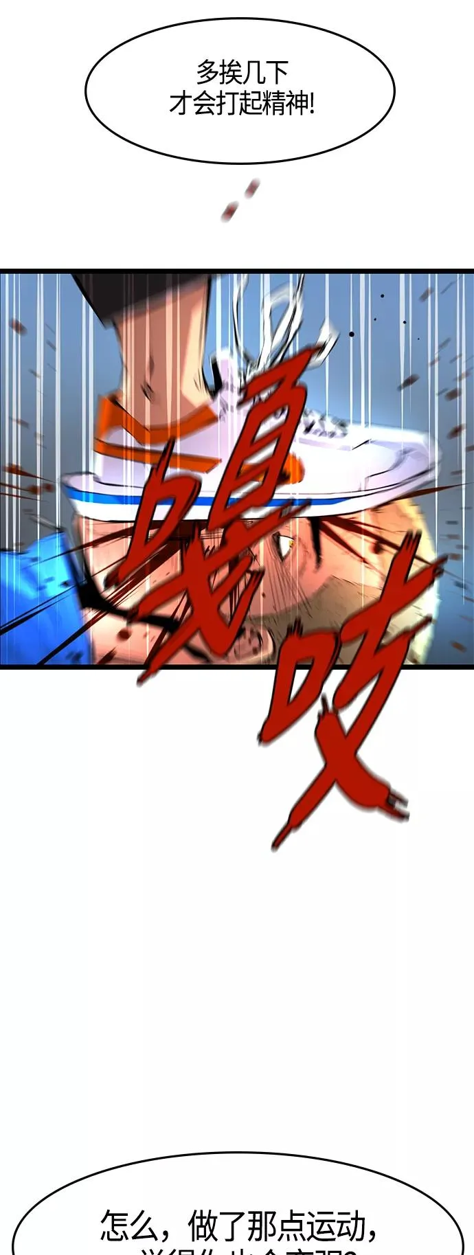 第40话 第24页