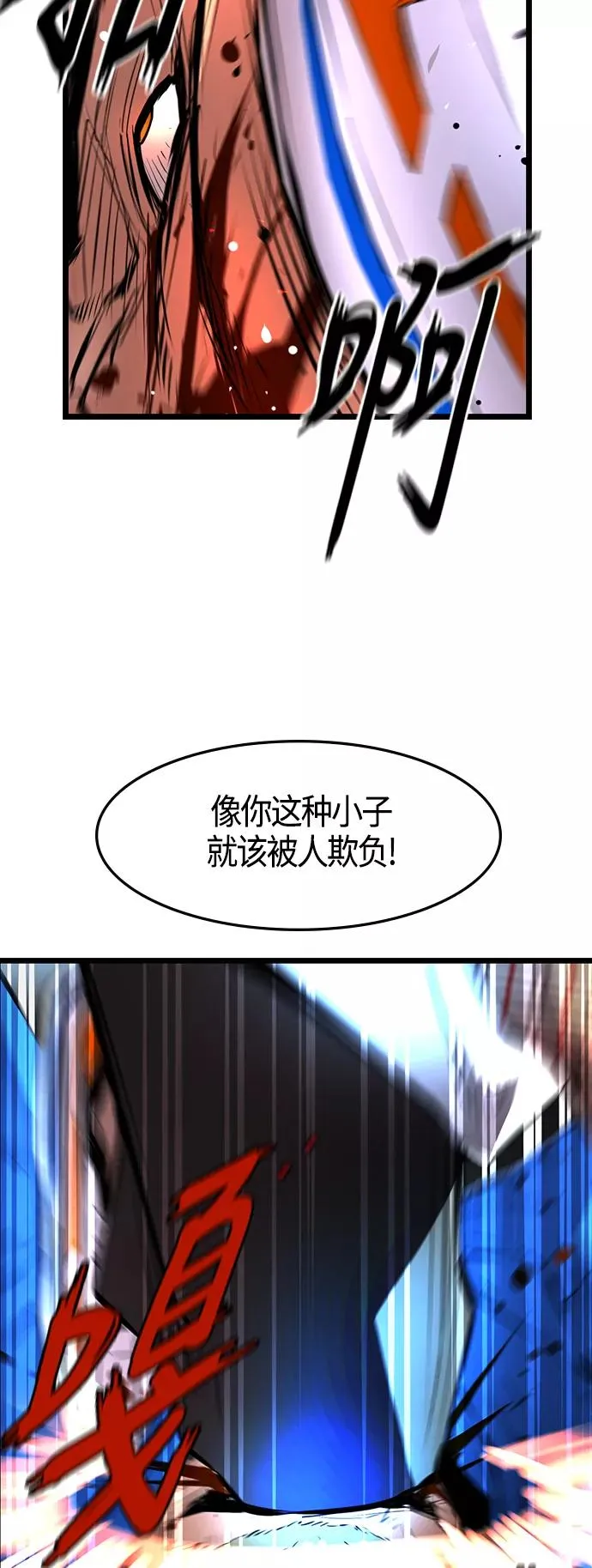 第40话 第26页