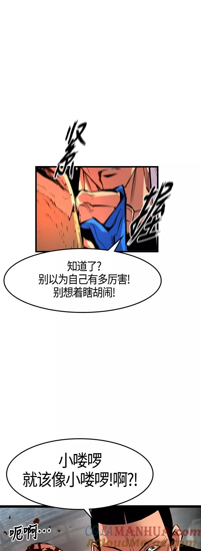 第40话 第28页