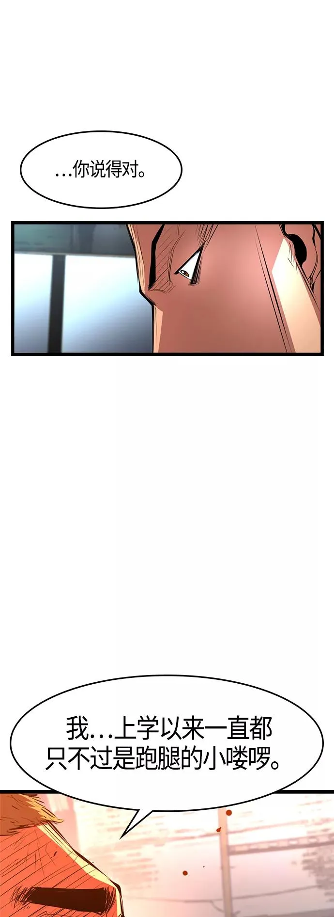 第40话 第30页
