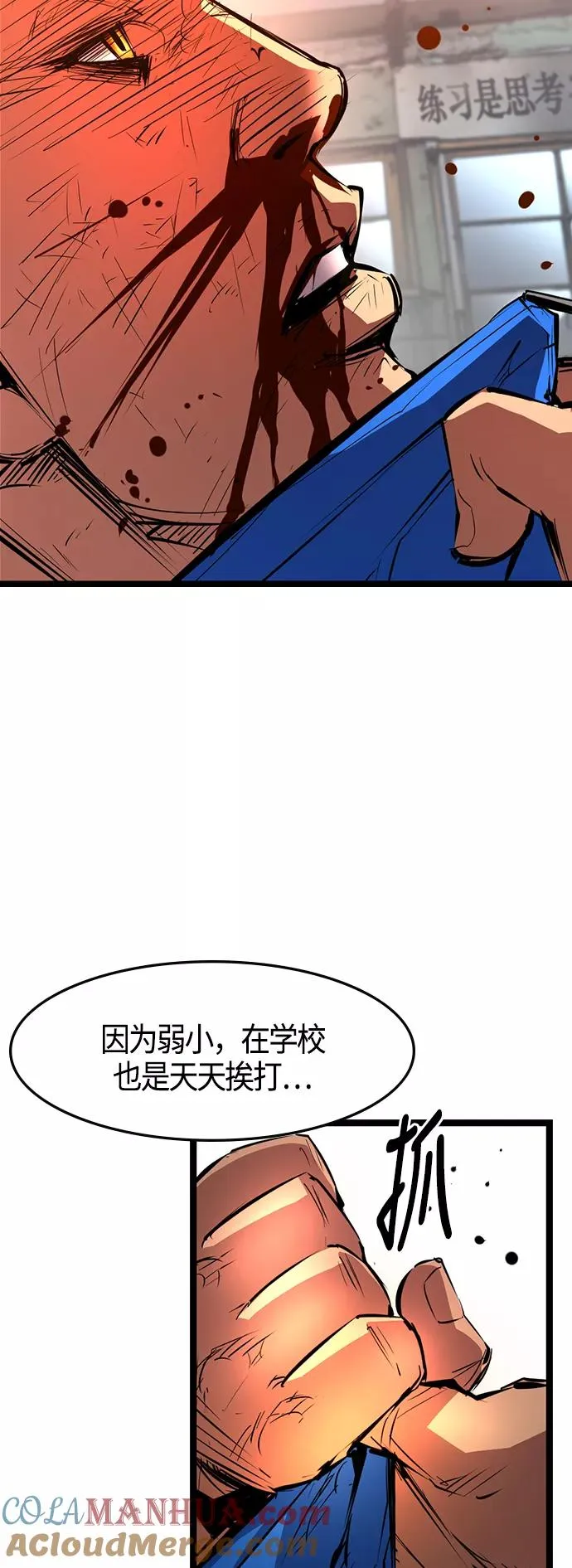 第40话 第31页