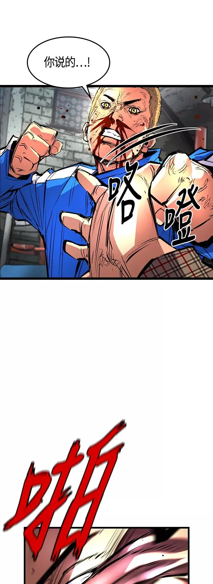 第40话 第33页