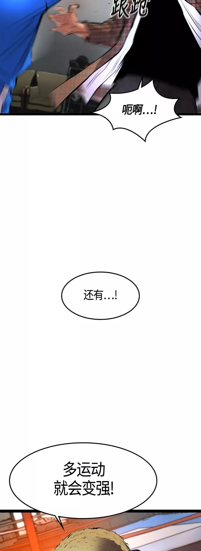 第40话 第35页
