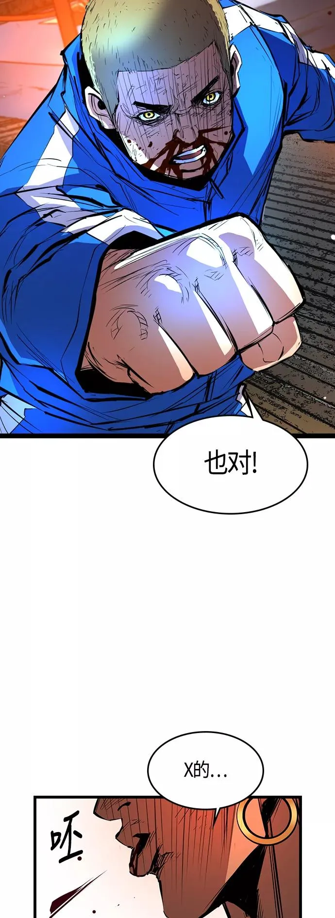 第40话 第36页