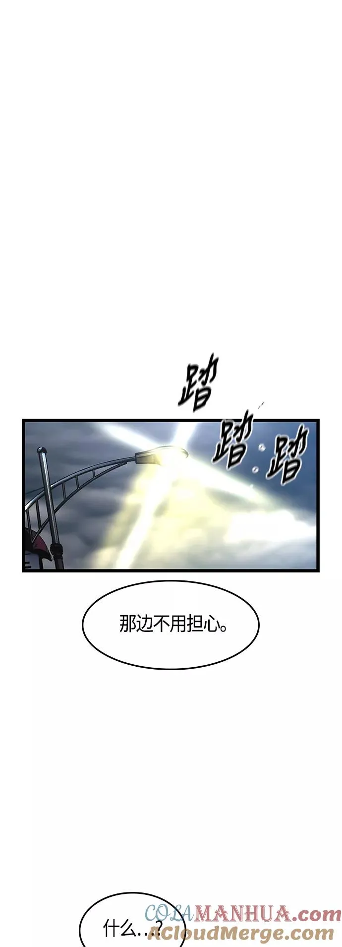 第40话 第43页