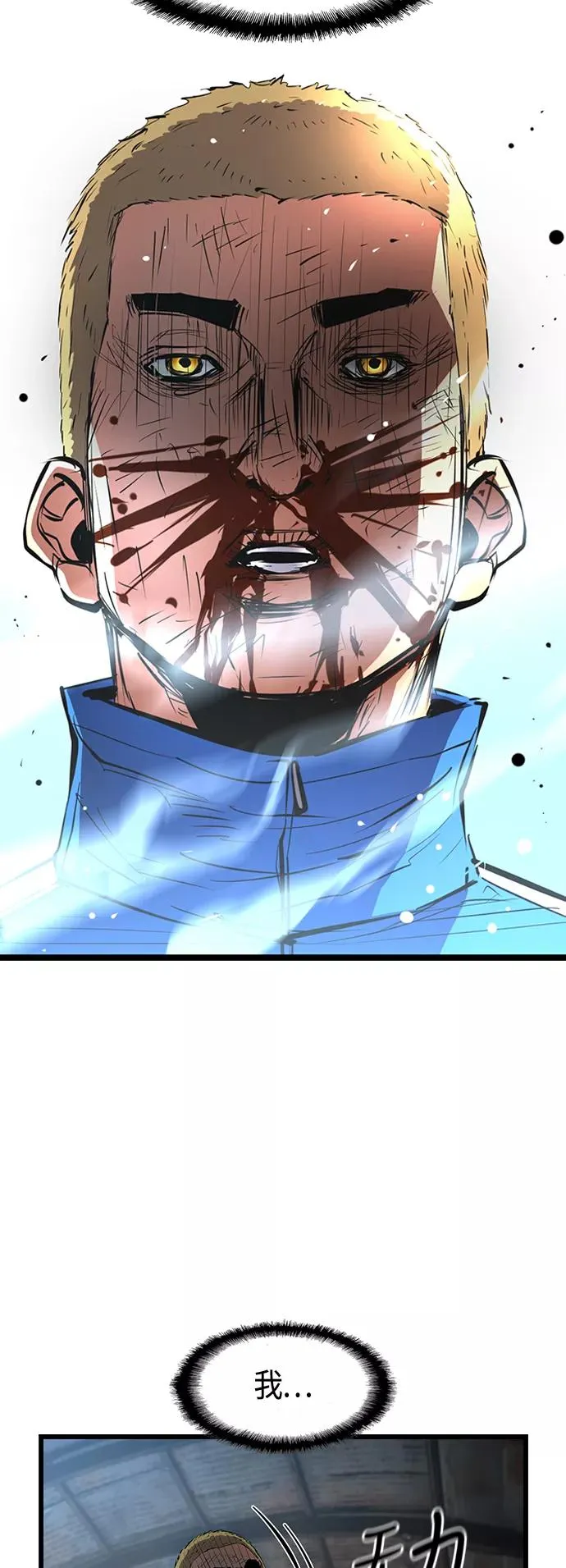 第40话 第65页