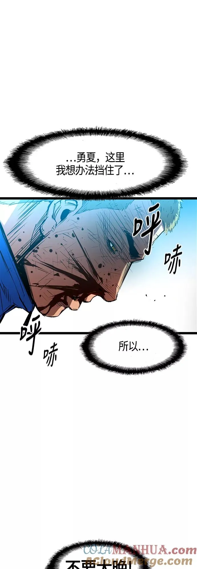 第40话 第67页