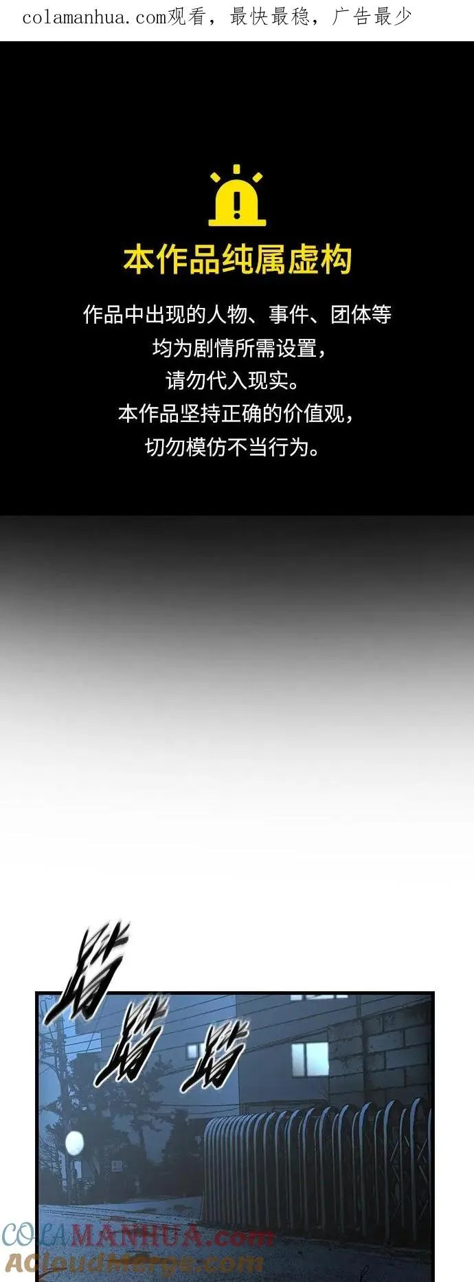 第41话 第1页