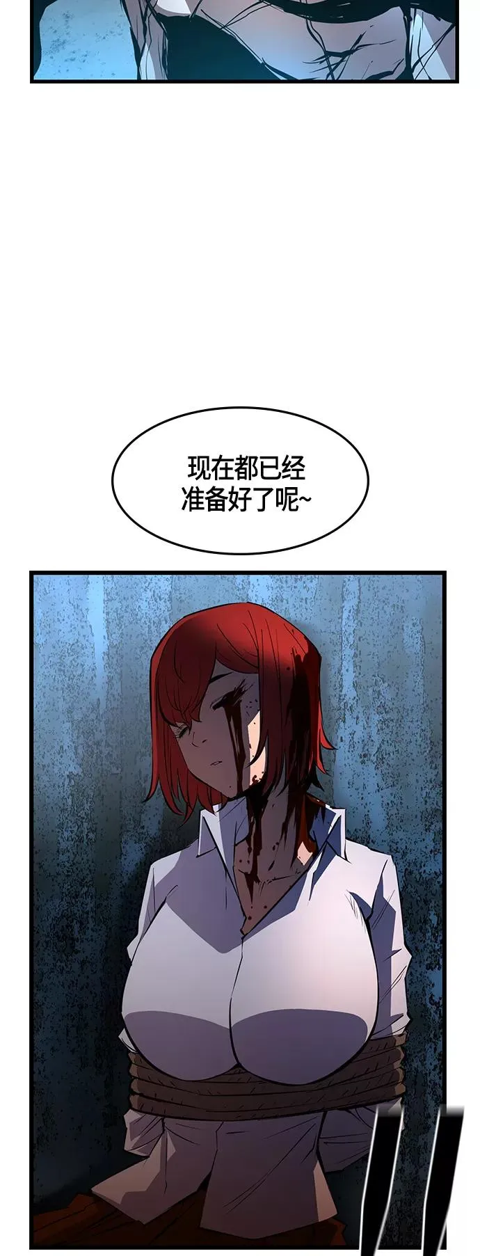 第41话 第6页