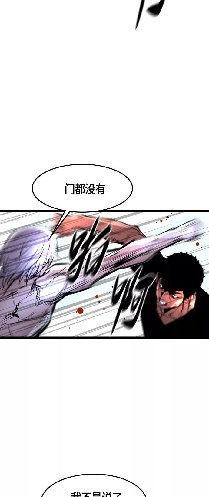 第41话 第20页