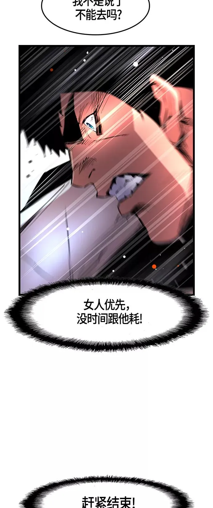 第41话 第21页