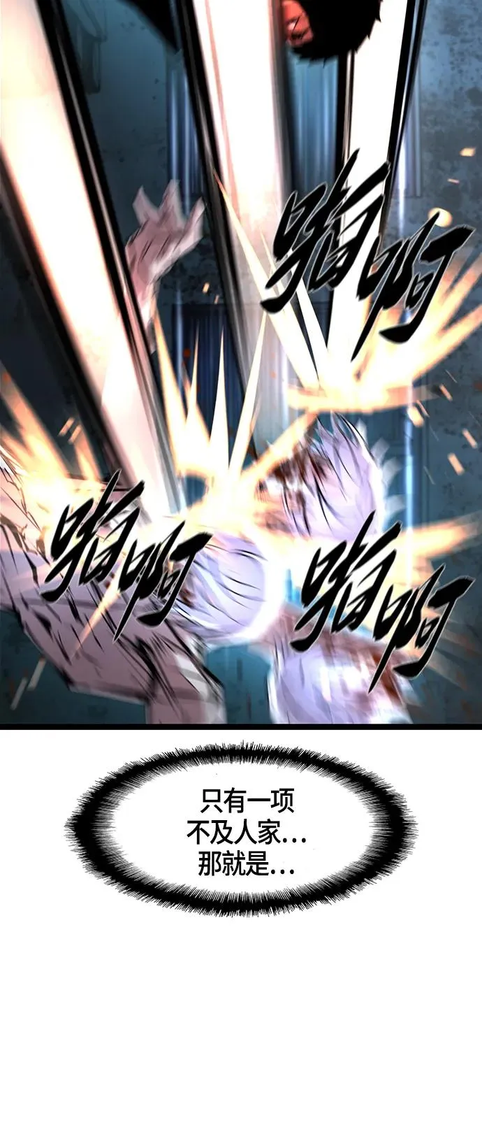 第41话 第27页