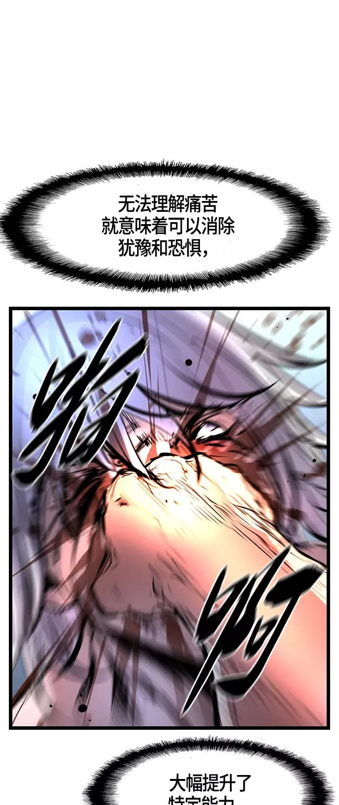 第41话 第29页