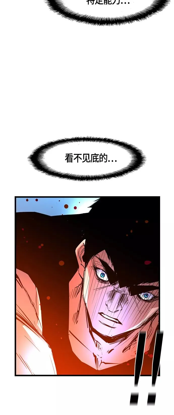 第41话 第30页