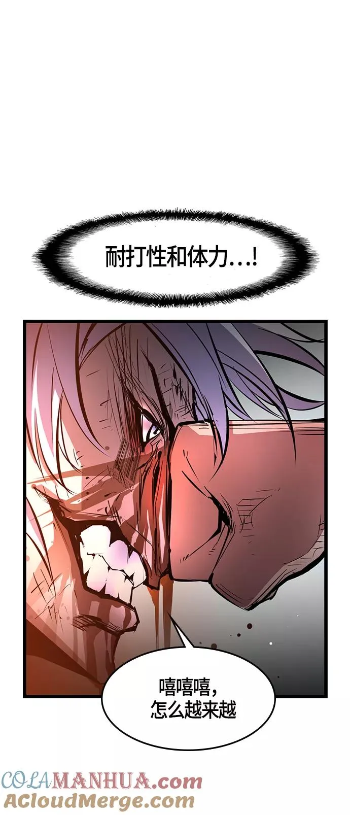 第41话 第31页
