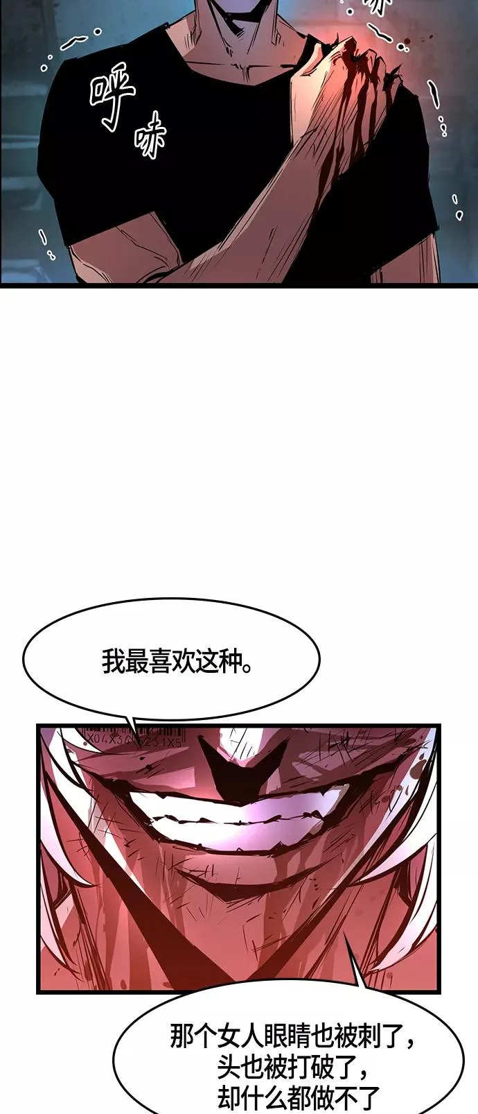 第41话 第38页