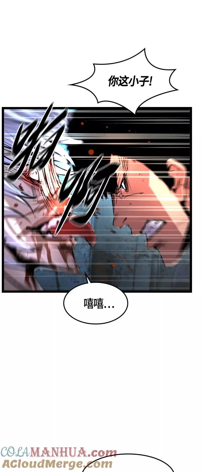 第41话 第40页