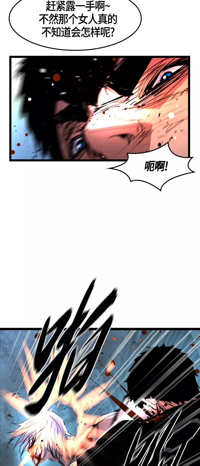 第41话 第42页