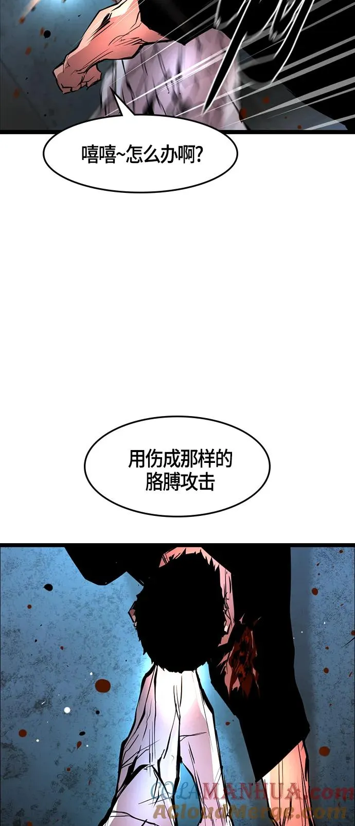 第41话 第43页
