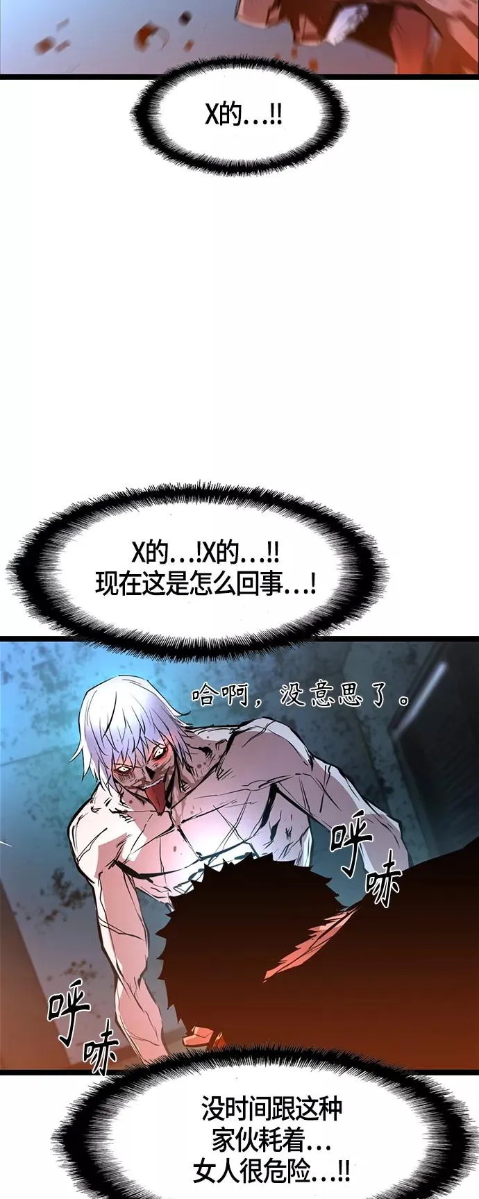 第41话 第50页