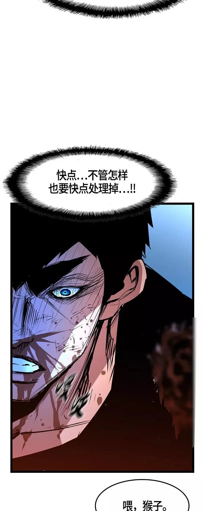 第41话 第51页