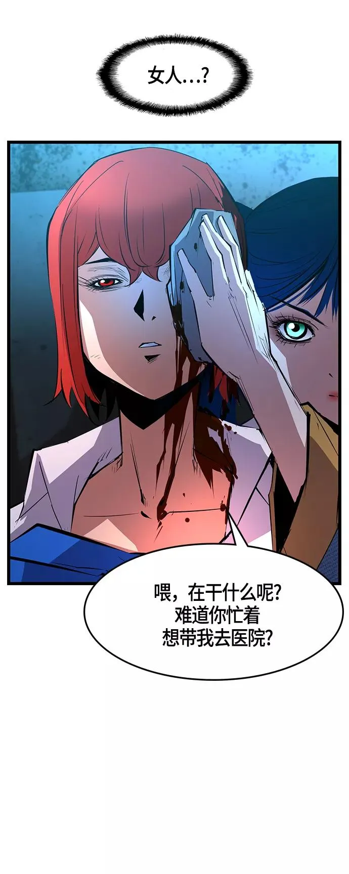 第41话 第53页