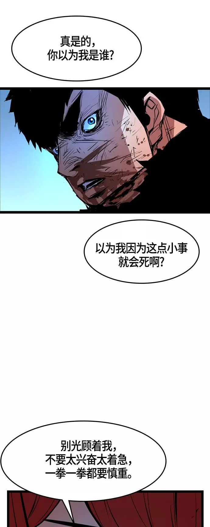 第41话 第54页