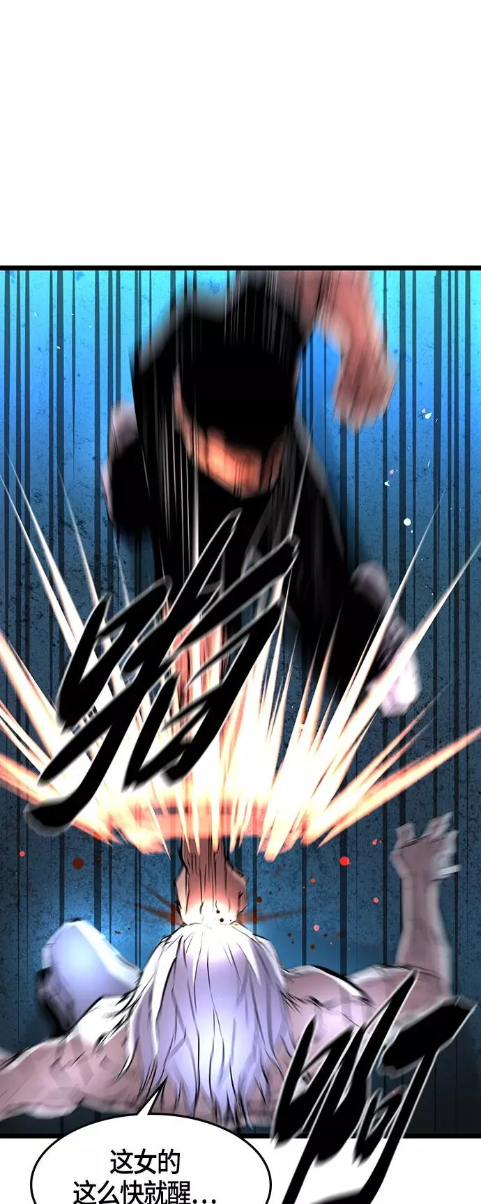 第41话 第57页