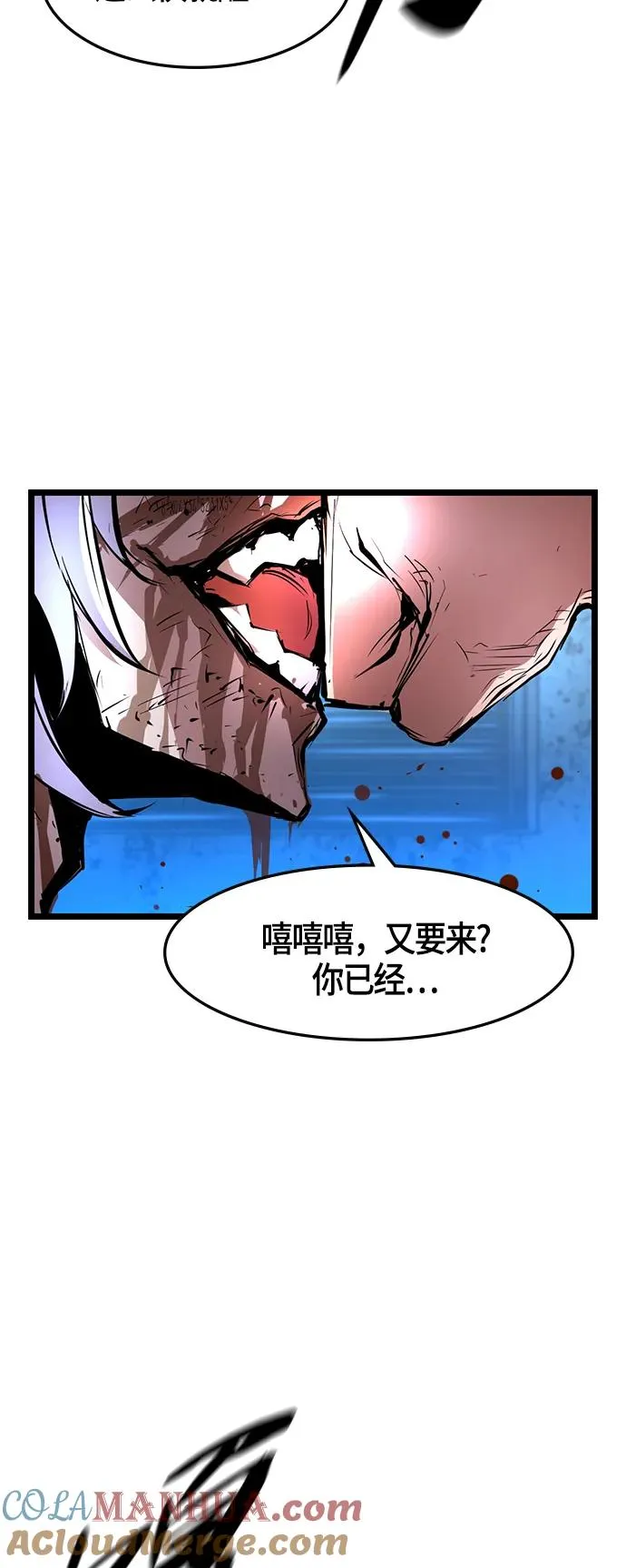 第41话 第58页