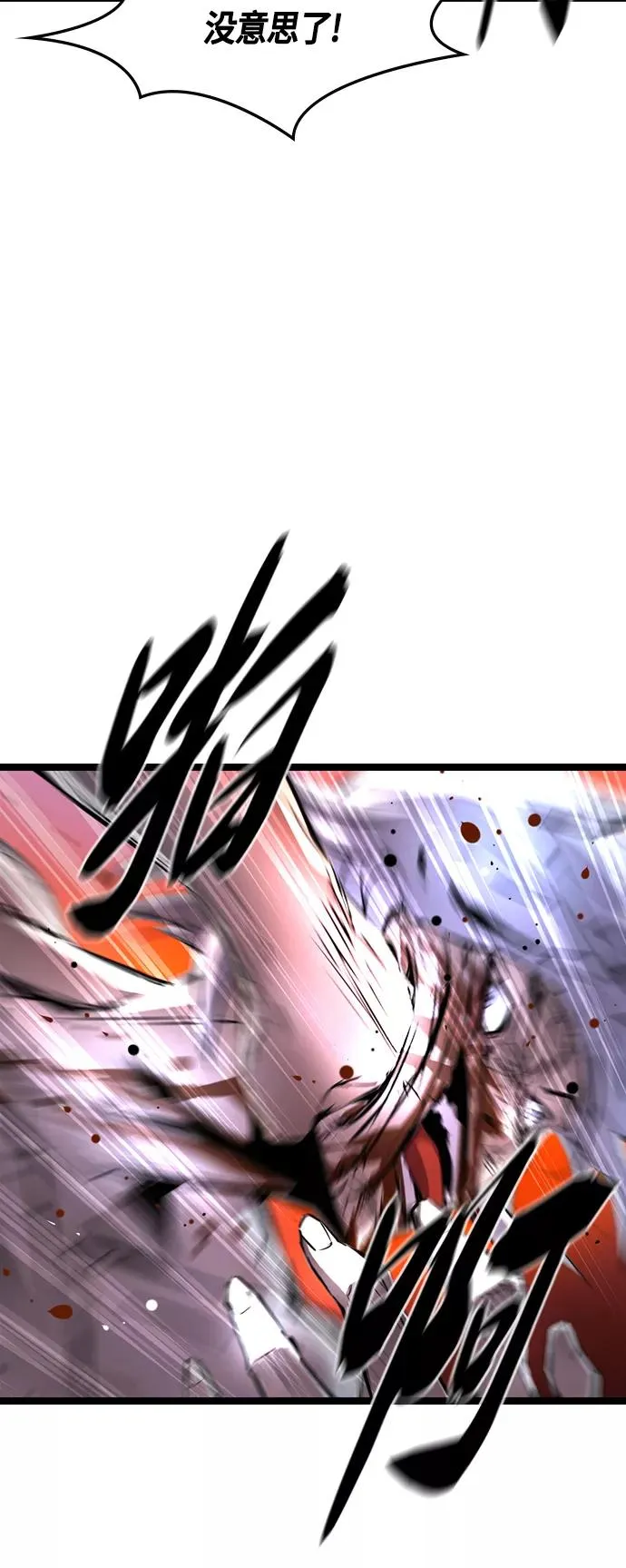 第41话 第60页