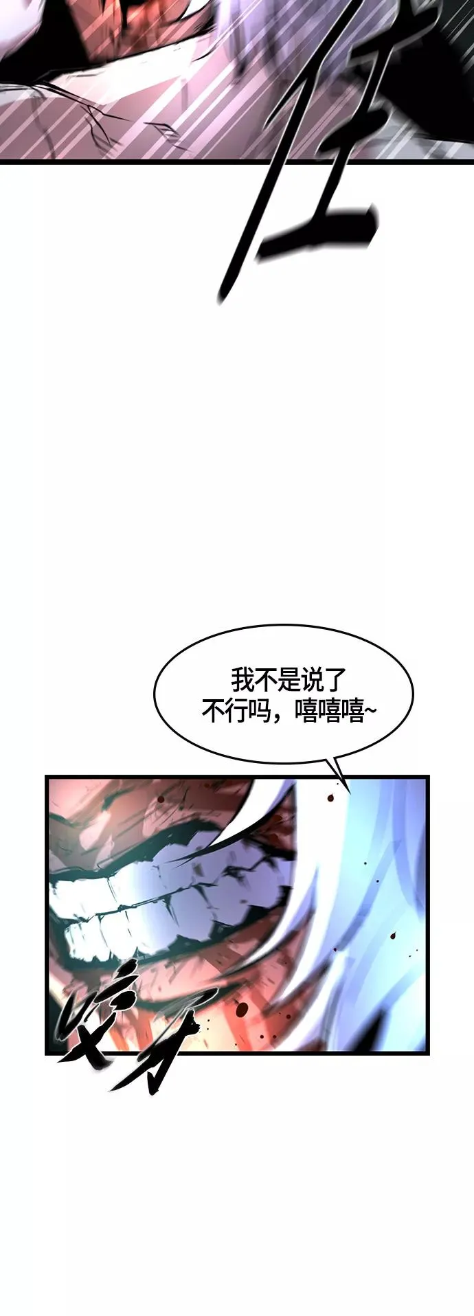 第41话 第66页