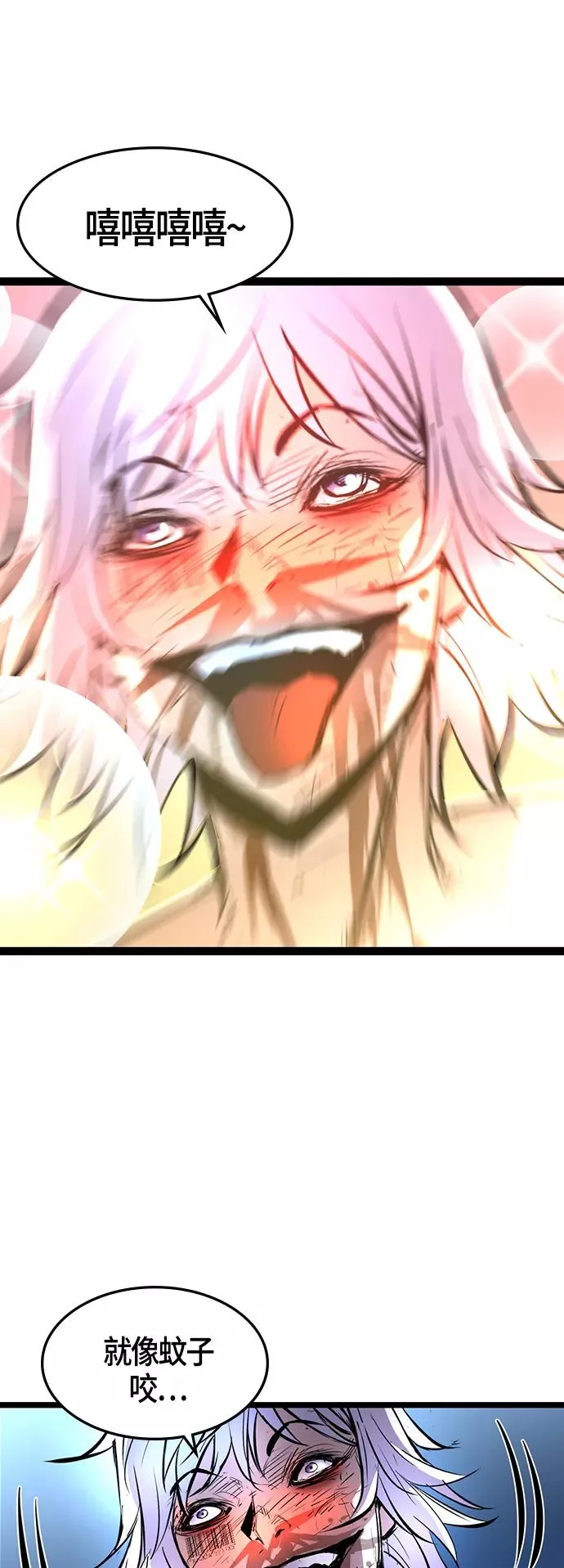 第41话 第68页