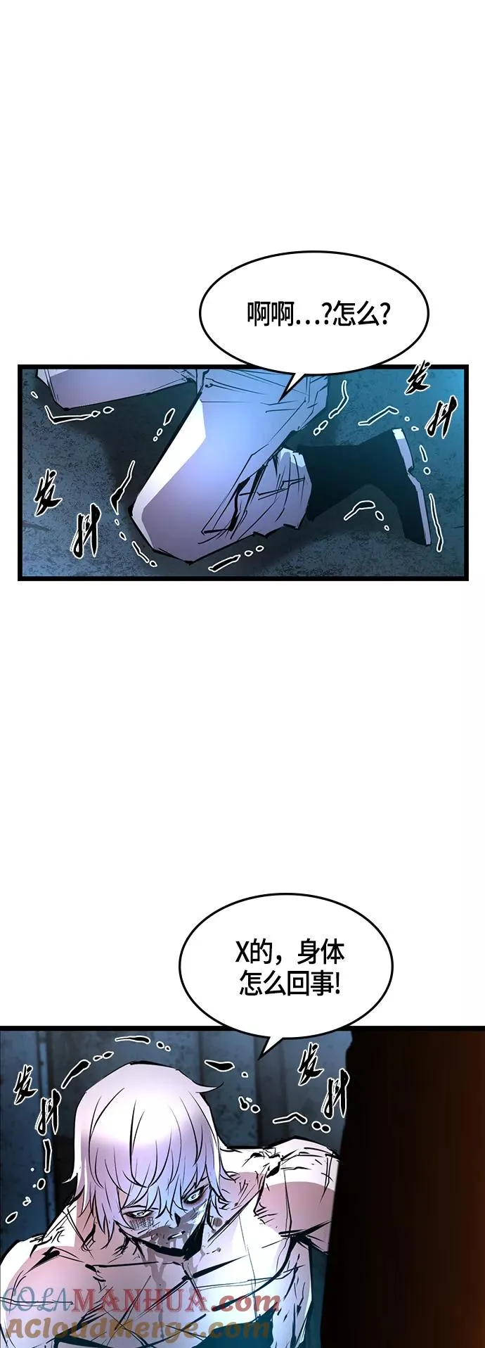 第41话 第70页