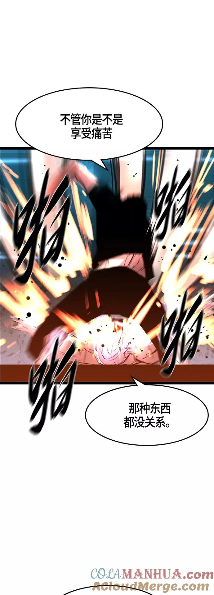 第41话 第73页