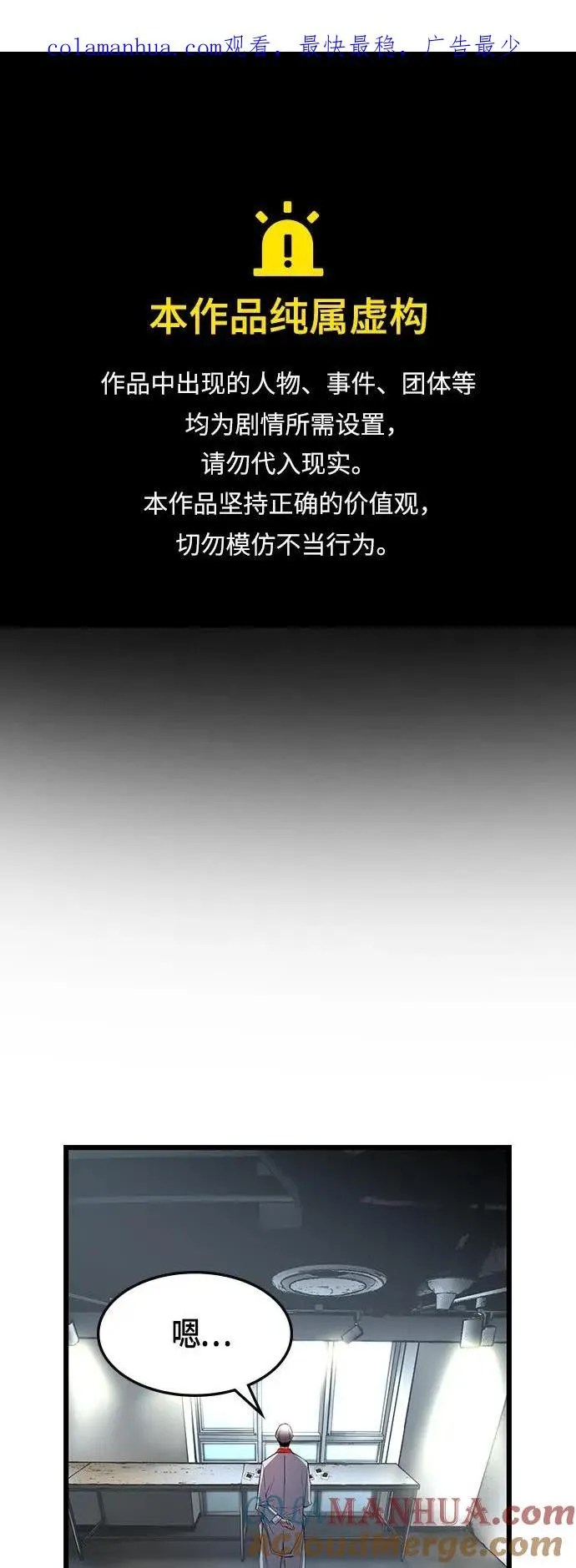 第42话 第1页